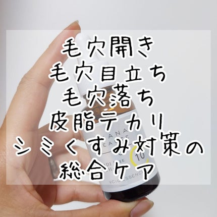 ケアナボーテ VC10 濃美容液/ケアナボーテ/美容液を使ったクチコミ(2枚目)