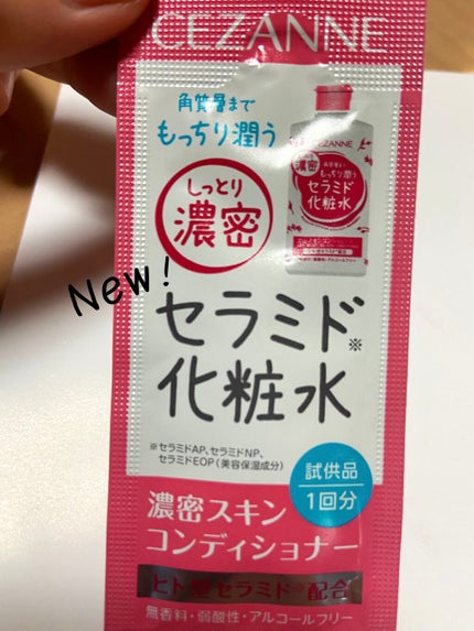 ハトムギ化粧水(ナチュリエ スキンコンディショナー R )/ナチュリエ/化粧水を使ったクチコミ(2枚目)