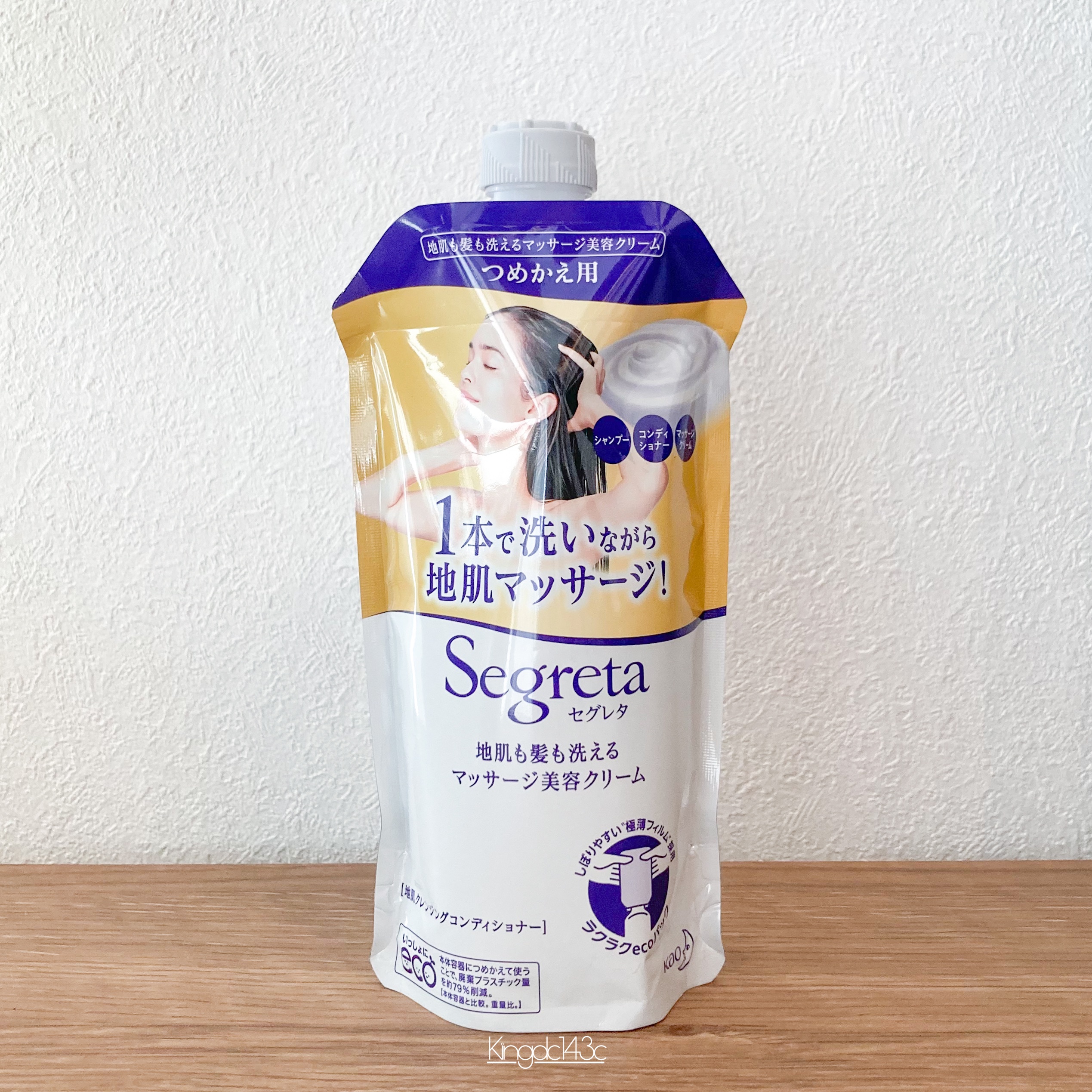 地肌も髪も洗えるマッサージ美容クリーム/セグレタ/市販シャンプーを使ったクチコミ（1枚目）