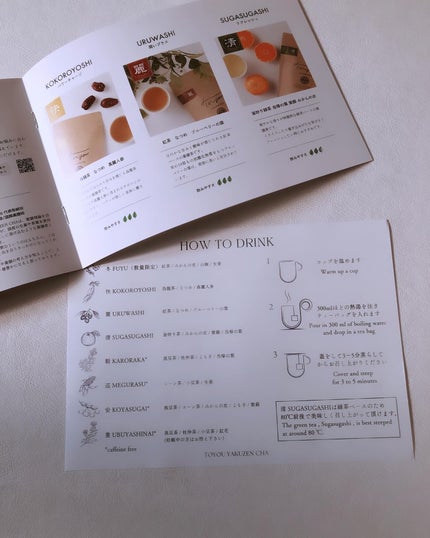 TOYOU YAKUZEN CHA/TOYOU/食品を使ったクチコミ(5枚目)