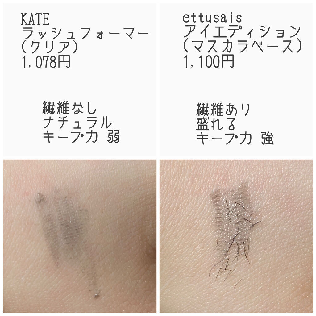 ラッシュフォーマー（クリア）/KATE/マスカラを使ったクチコミ（3枚目）