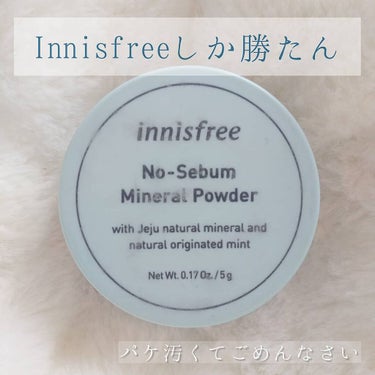 これに出会ってからもうテカリが怖くなくなった（ＴＴ）
学校行く時も必須🥺🥺

Innisfree ノーセバムミネラルパウダー

私はQoo10で540円で購入しました！

┈┈┈┈┈┈┈┈┈┈┈┈┈┈┈