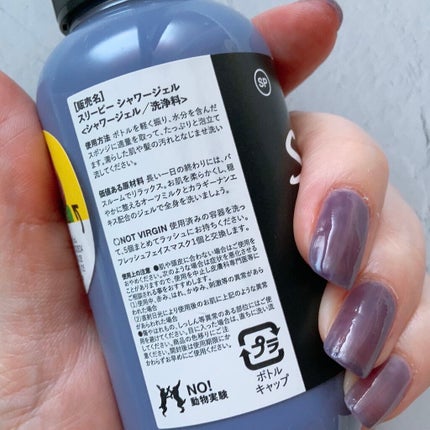 スリーピー シャワージェル/ラッシュ/ボディソープを使ったクチコミ(3枚目)