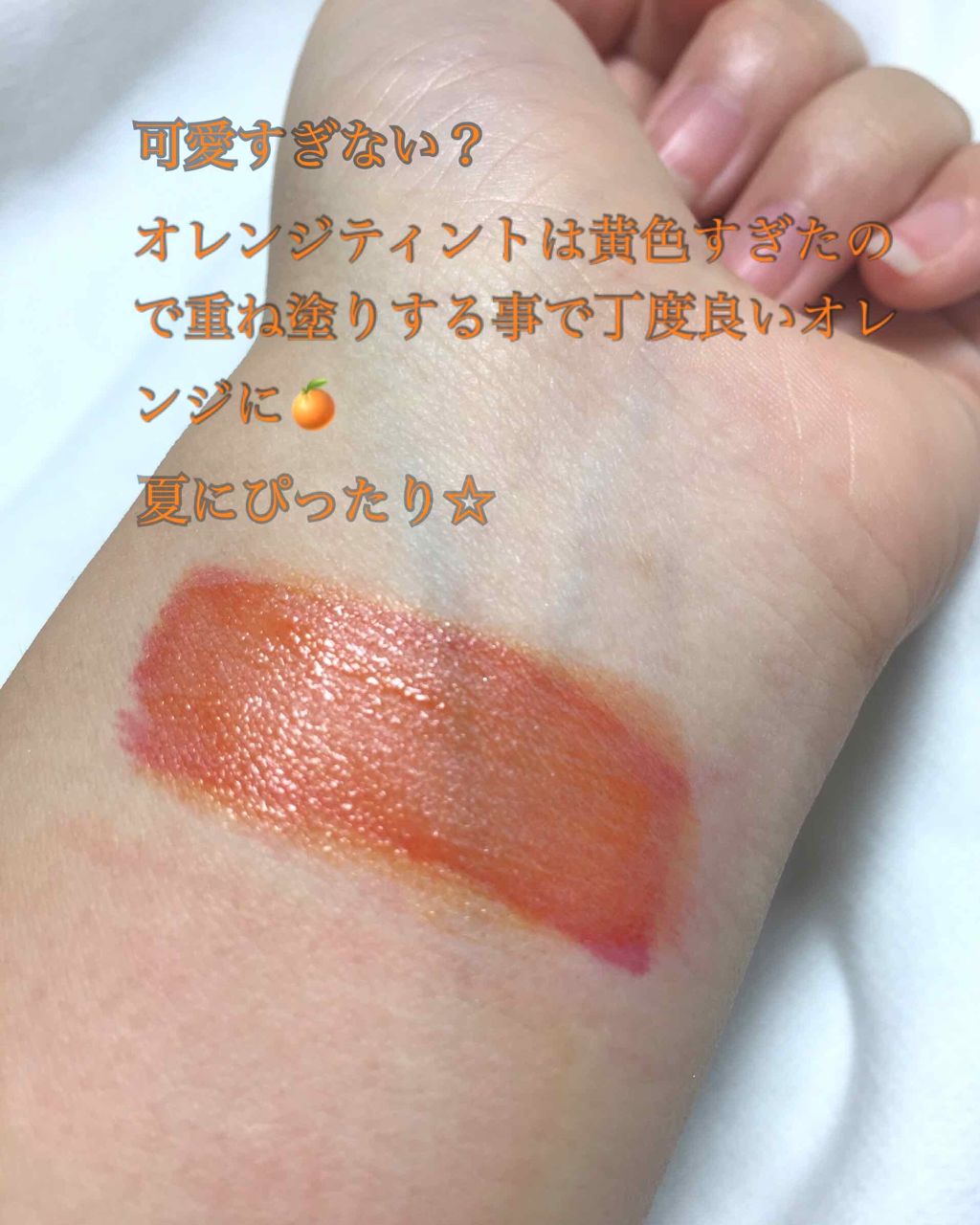 ディアダーリン ウォータージェルティント/ETUDE/リップティントを使ったクチコミ（3枚目）