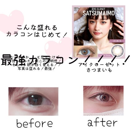 eye closet iDOL Series CANNA ROSE 1day/EYE CLOSET/ワンデー(1DAY)カラコンを使ったクチコミ(4枚目)