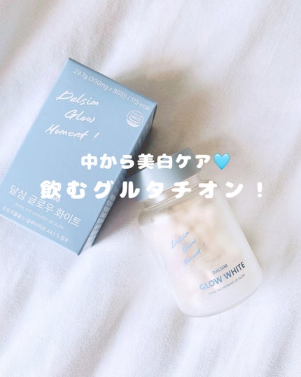 DALSIM GROW WHITE/ダルシム/美容サプリメントを使ったクチコミ(1枚目)