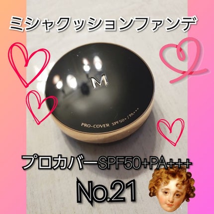 M クッション ファンデーション(プロカバー)/MISSHA/クッションファンデーションを使ったクチコミ(1枚目)