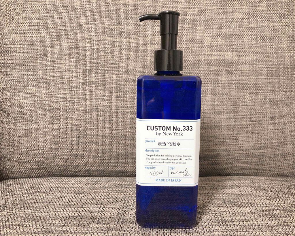 浸透化粧水/CUSTOM No.333 by New York/化粧水を使ったクチコミ(1枚目)