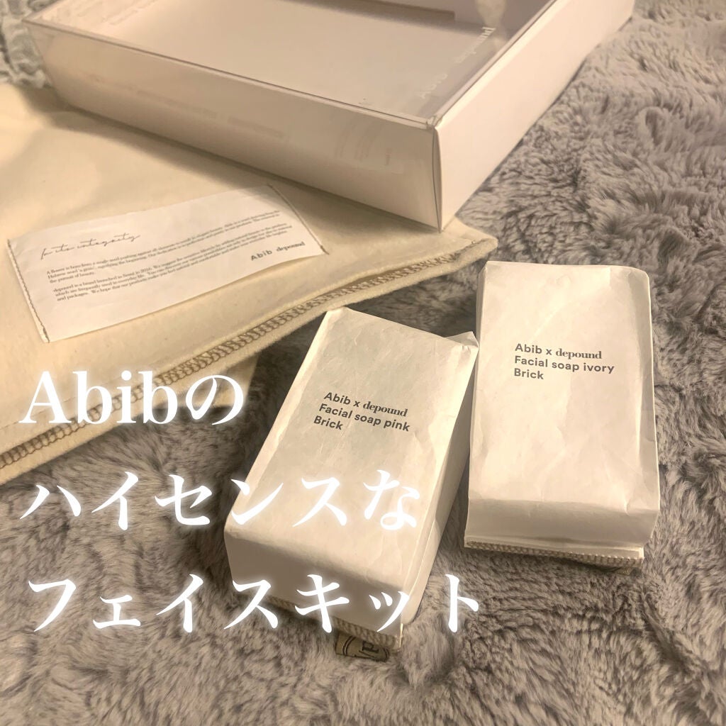 フェイシャルソープブリック アイボリー/Abib /洗顔石鹸を使ったクチコミ(1枚目)