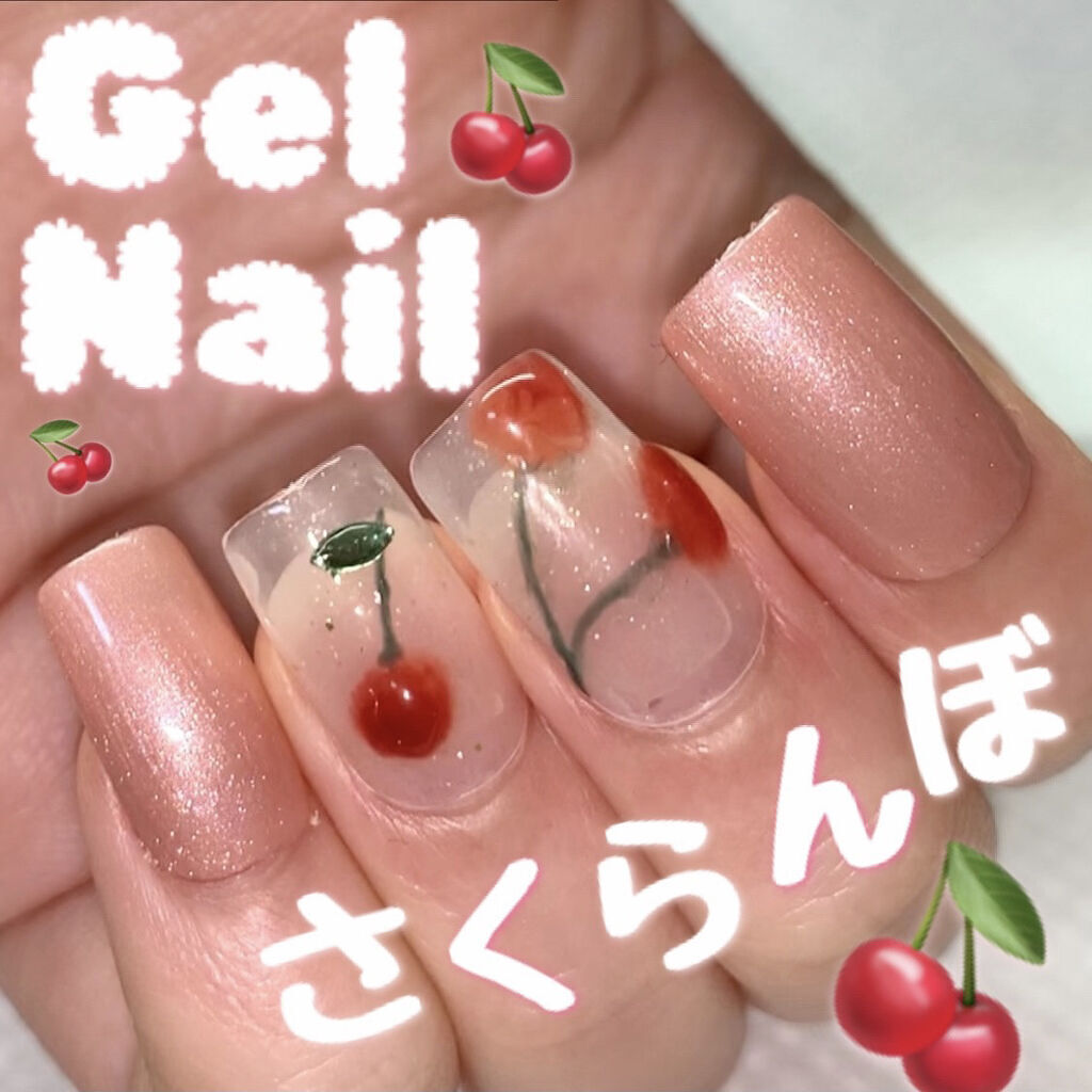 #セリアジェルネイル,#SHジェルネイル,#ジェルネイル,#セルフネイル,#さくらんぼネイル,#ネイル,#cielネイルのネイルデザイン
