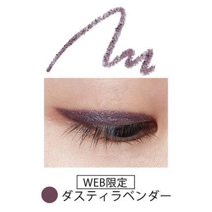 dusty lavender(WEB限定)