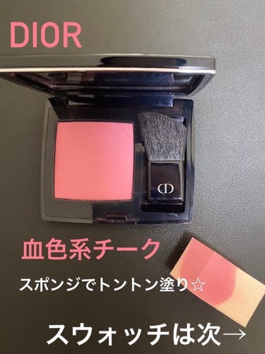 【旧】ディオールスキン ルージュ ブラッシュ 277 オゼ/Dior/パウダーチークの画像