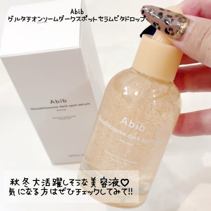 アビブ グルタチオンソームダークスポットセラムビタドロップ/Abib /美容液を使ったクチコミ(4枚目)