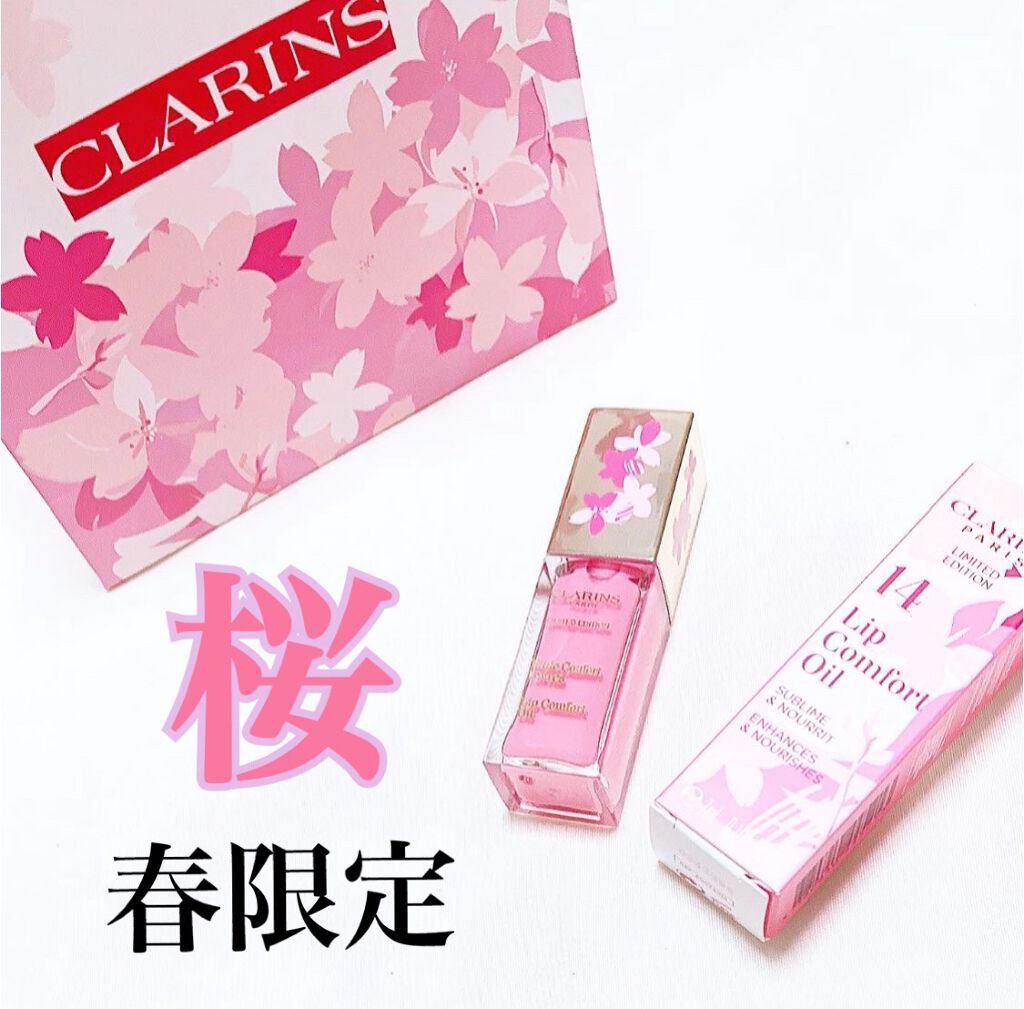 コンフォート リップオイル /CLARINS/リップグロスを使ったクチコミ(1枚目)