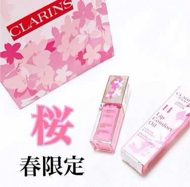 コンフォート リップオイル  14 サクラ(限定)/CLARINS/リップグロスを使ったクチコミ（1枚目）