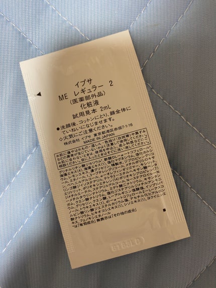 ザ・タイムR アクア/IPSA/化粧水を使ったクチコミ(4枚目)