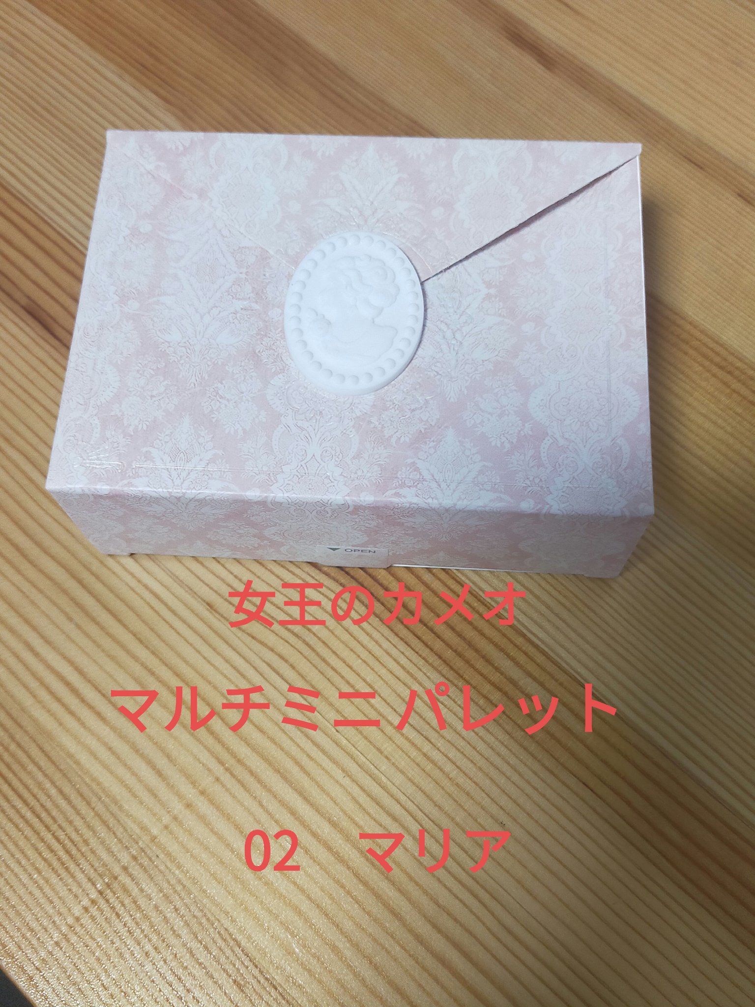 女王のカメオミニマルチパレット 02 マリア/COLORROSE/マルチパレットを使ったクチコミ（1枚目）