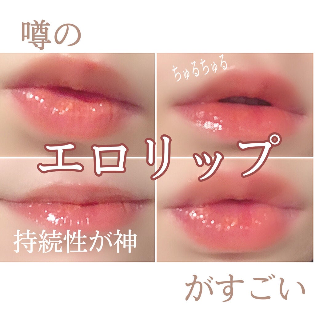 つやぷるリップR/b idol/口紅を使ったクチコミ(1枚目)