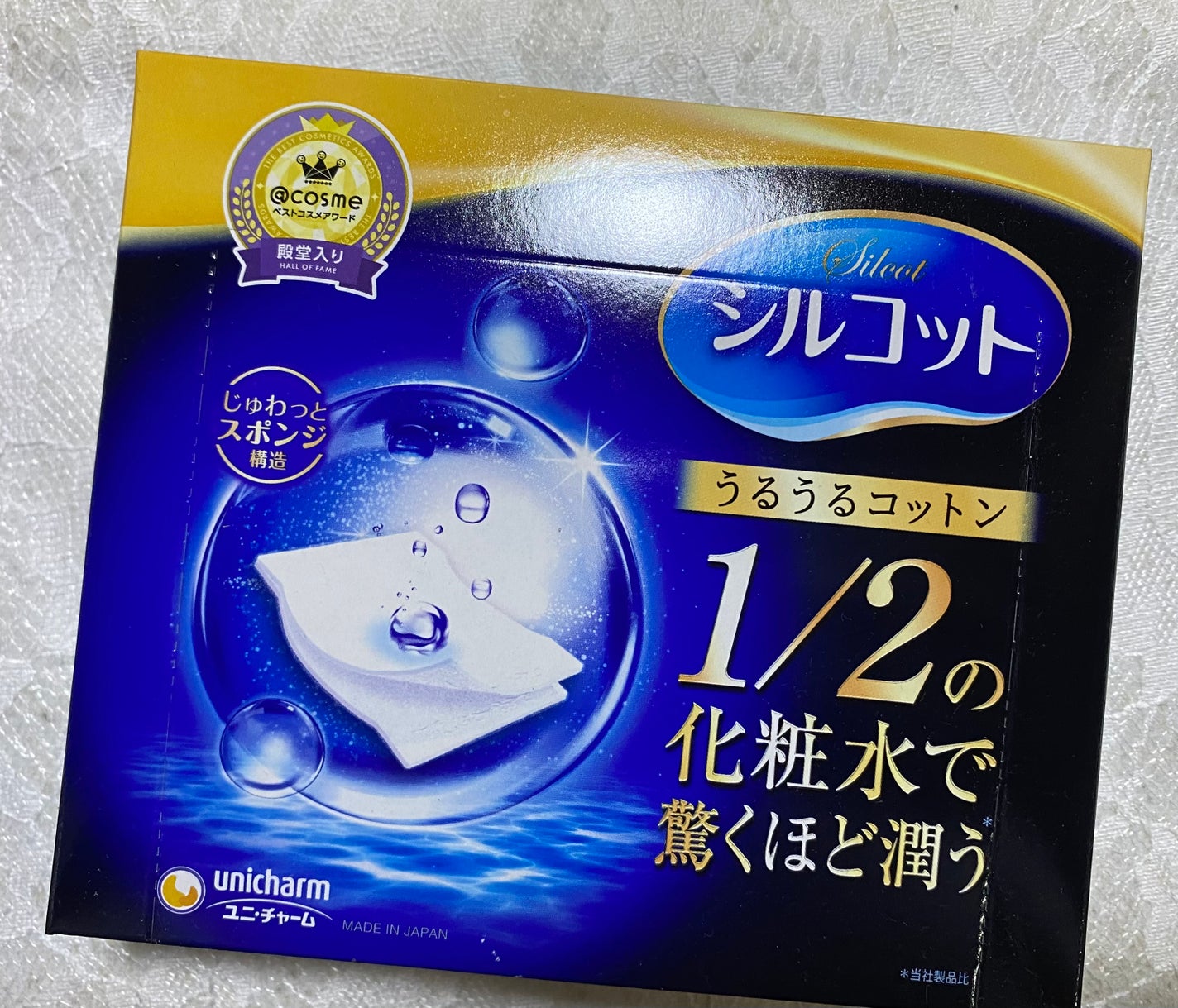 シルコット うるうるコットン/シルコット/コットンを使ったクチコミ(1枚目)