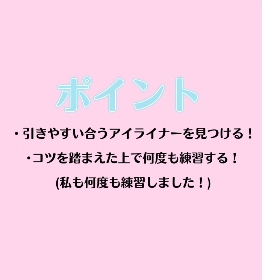 スムースリキッドアイライナー スーパーキープ/ヒロインメイク/リキッドアイライナーを使ったクチコミ(6枚目)