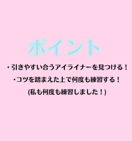 スムースリキッドアイライナー スーパーキープ/ヒロインメイク/リキッドアイライナーを使ったクチコミ(6枚目)