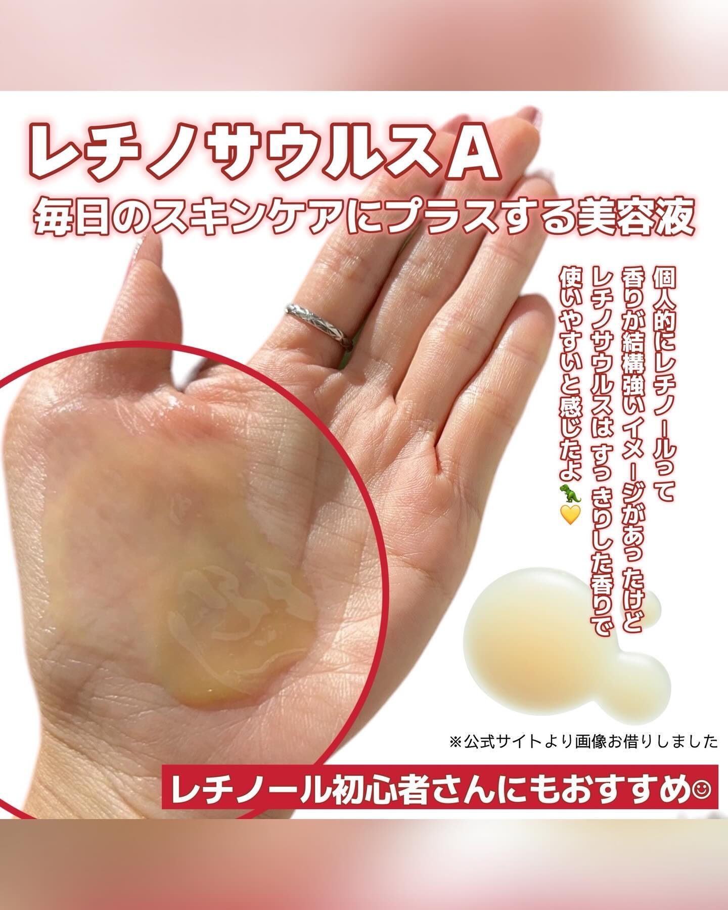 ザ  セラム  0.1/レチノサウルスA/美容液を使ったクチコミ（2枚目）