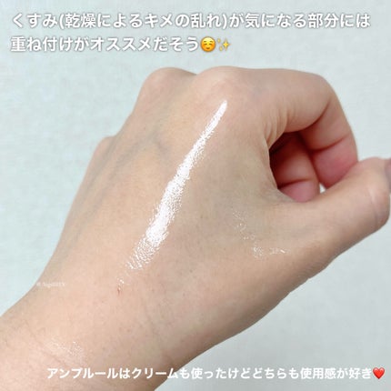 ルミナスHQブースター/アンプルール/ブースター・導入液を使ったクチコミ(4枚目)