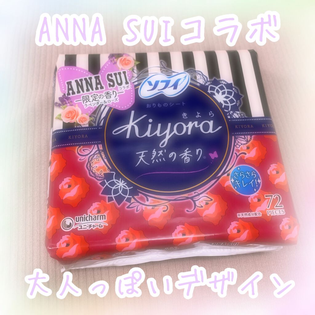 Kiyora フレグランス/ソフィ/ナプキンを使ったクチコミ(1枚目)