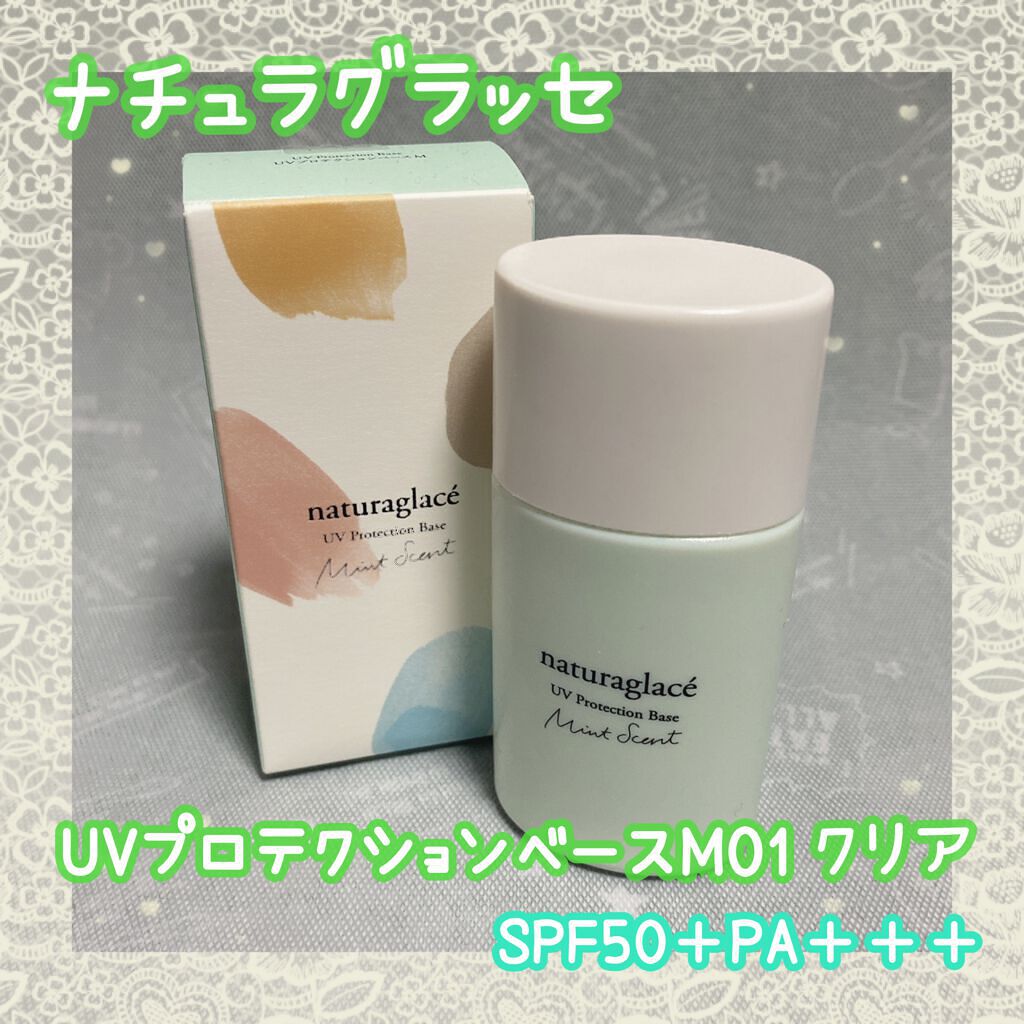 UVプロテクションベースＭ		/ナチュラグラッセ/日焼け止めミルクを使ったクチコミ（1枚目）