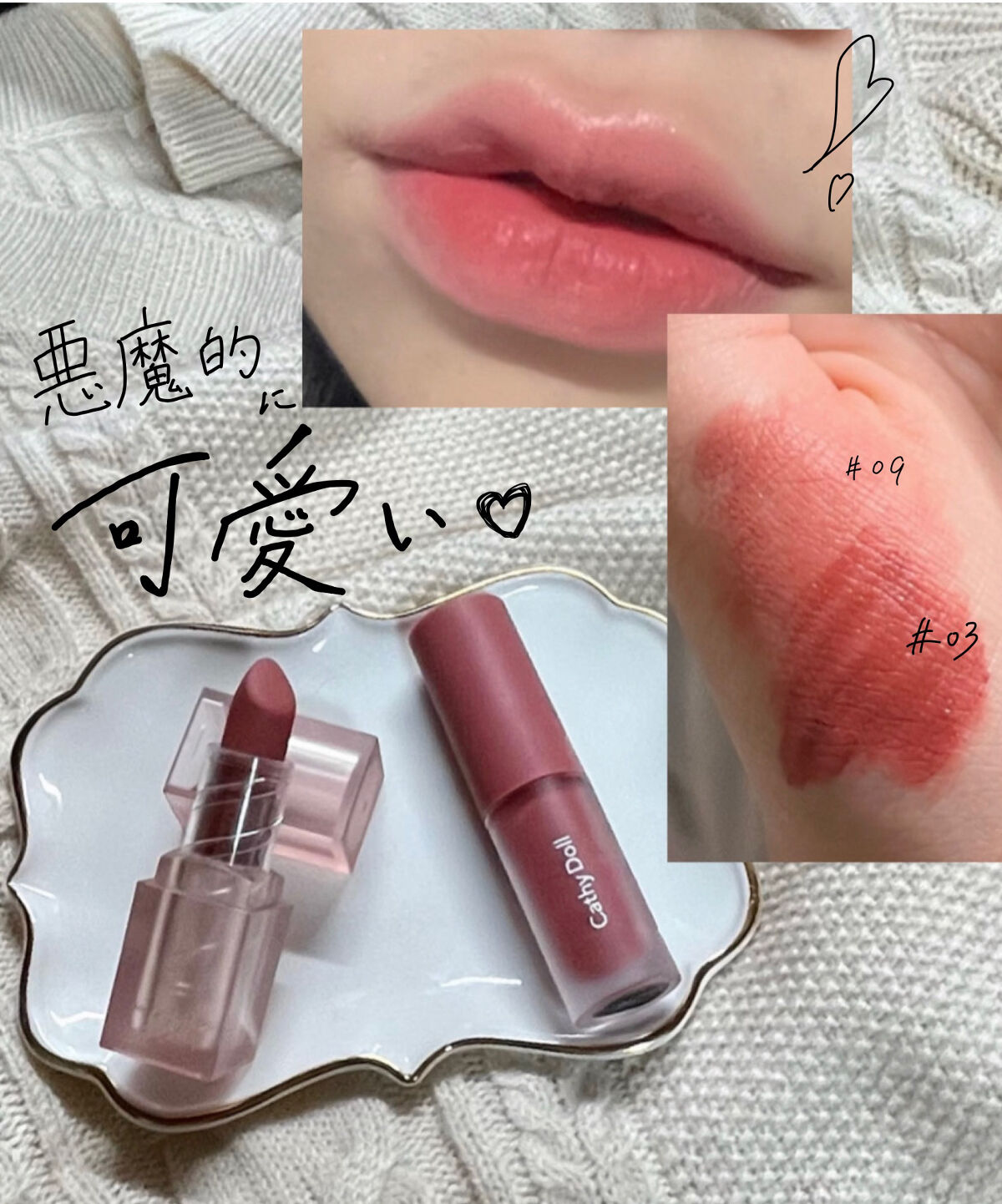 リップアンドチーク ヌードマットティント/CathyDoll/リップティントを使ったクチコミ（1枚目）