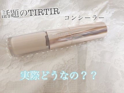マスクフィットオールカバーデュアルコンシーラー/TIRTIR(ティルティル)/コンシーラーを使ったクチコミ(1枚目)