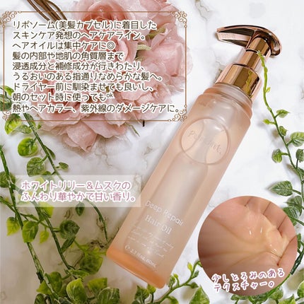 プルント ディープリペア美容液ヘアオイル/Purunt./ヘアオイルを使ったクチコミ(3枚目)
