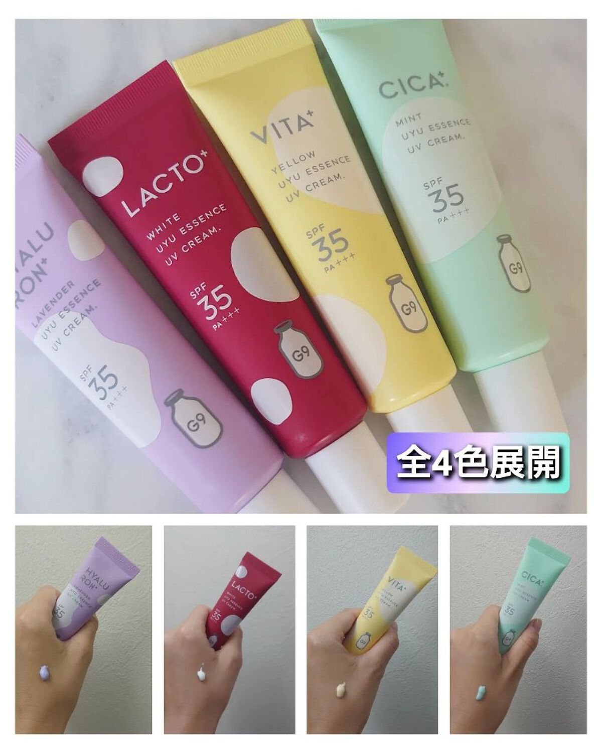 ウユエッセンス UVクリーム/G9SKIN/日焼け止めクリームを使ったクチコミ（1枚目）