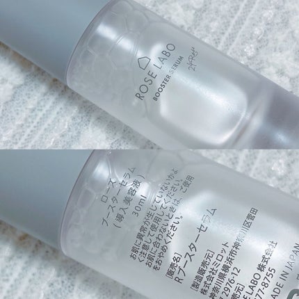 ローズブースターセラム/ROSE LABO/美容液を使ったクチコミ(5枚目)