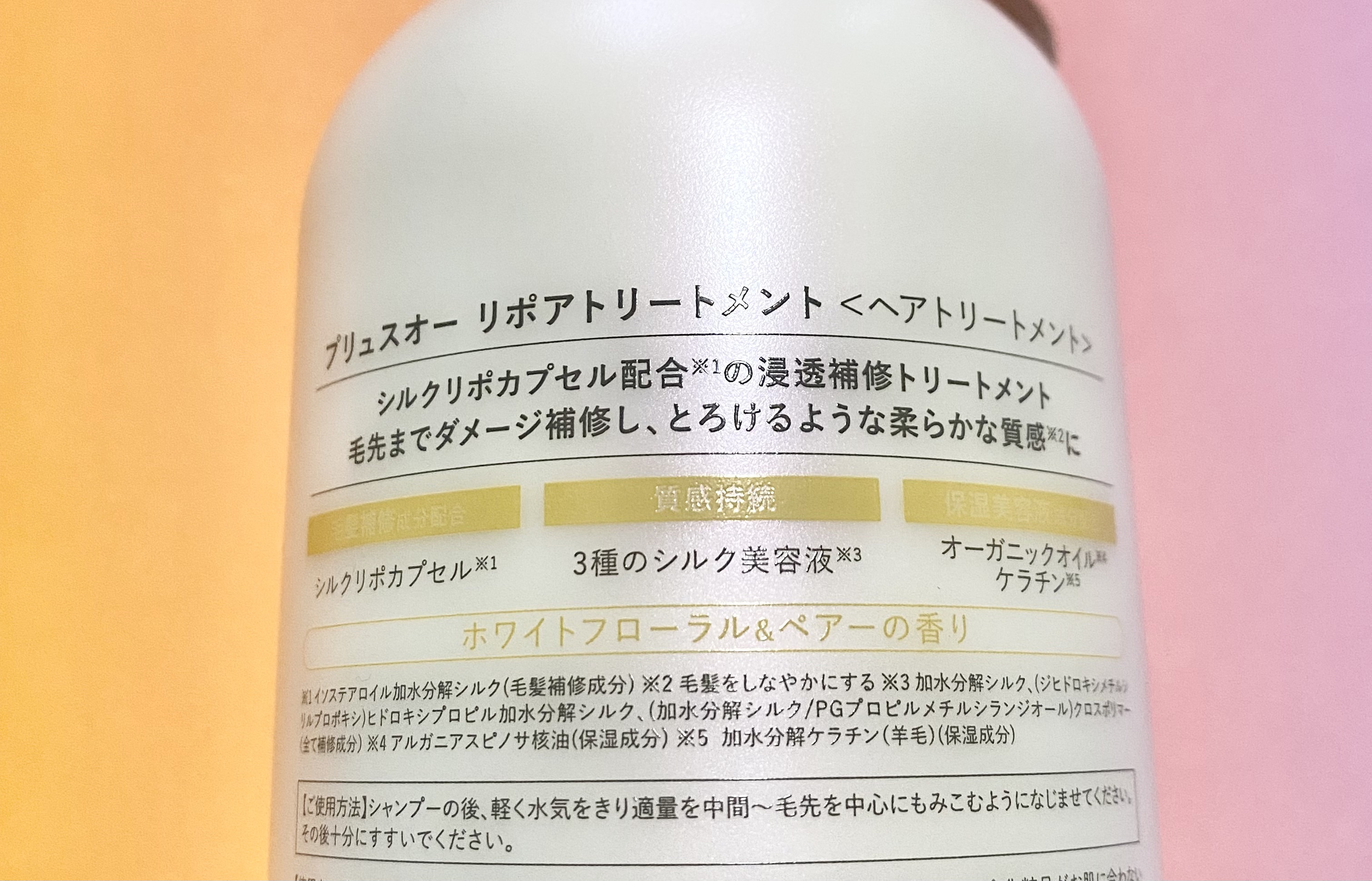 リポアシャンプー/リポアトリートメント トリートメント本体/plus eau/市販シャンプーを使ったクチコミ（2枚目）