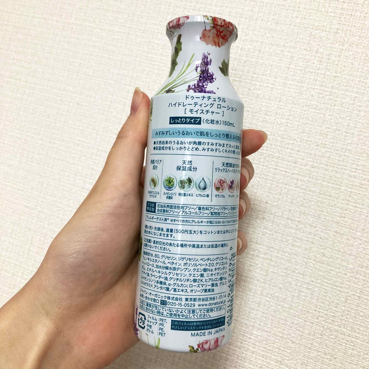 ハイドレーティング ローション [モイスチャー]/do natural/化粧水を使ったクチコミ（2枚目）