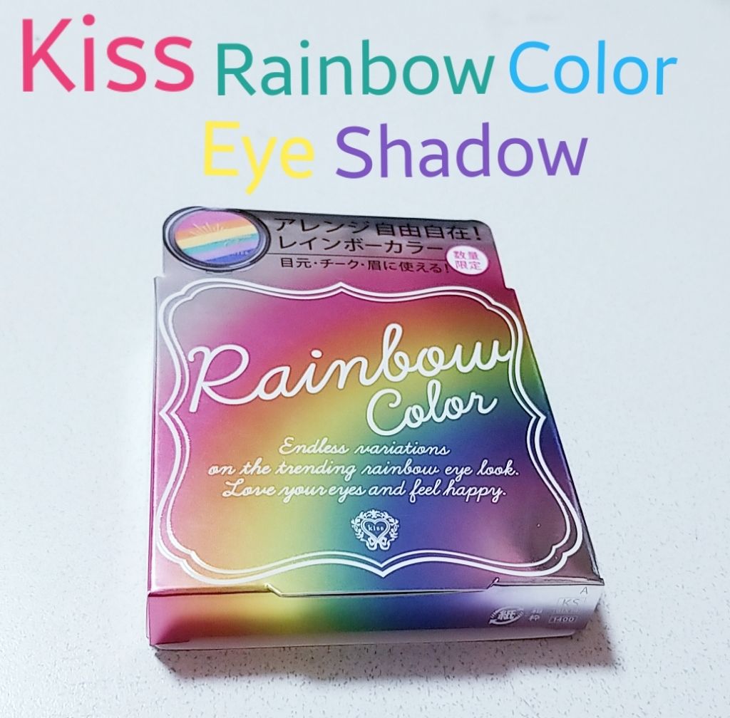 KiSS レインボーカラーXのクチコミ「☆Kiss キス  レインボーアイシャドウのレビューです☆。.:＊・゜

カラフルレインボー好.....」（1枚目）