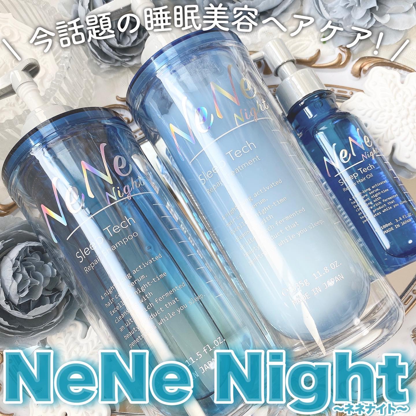 スリープテック リペア シャンプー／ヘアトリートメント/NeNe Night/市販シャンプーを使ったクチコミ（1枚目）