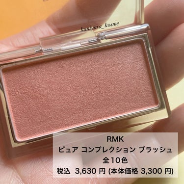 RMK ピュア コンプレクション ブラッシュ 10 サハラ ベージュ/RMK/パウダーチークを使ったクチコミ（2枚目）