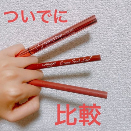 エテュセ ラスティング ジェルライナー/ettusais/ジェルアイライナーを使ったクチコミ(2枚目)