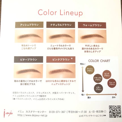 フィルム眉カラー/デジャヴュ/眉マスカラを使ったクチコミ(5枚目)