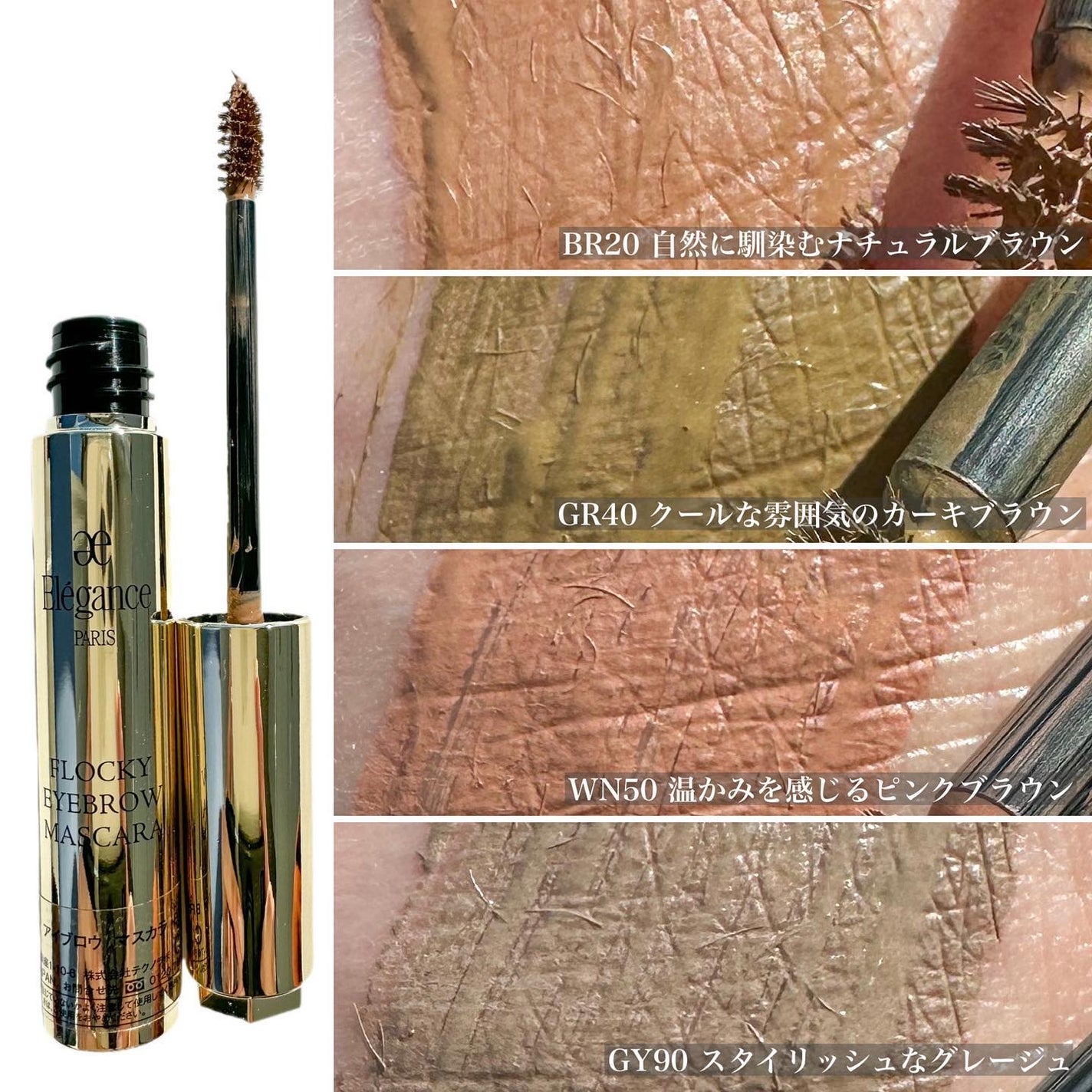 エレガンス フロッキー アイブロウ マスカラ/Elégance/眉マスカラを使ったクチコミ(3枚目)