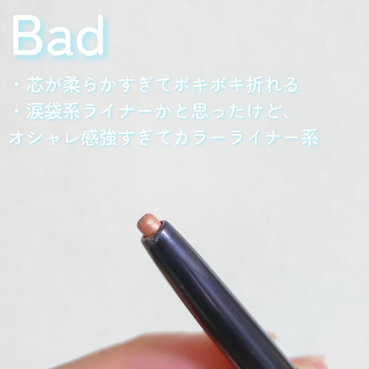 UR GLAM　EYESHADOW STICK/U R GLAM/スティックアイシャドウを使ったクチコミ（3枚目）