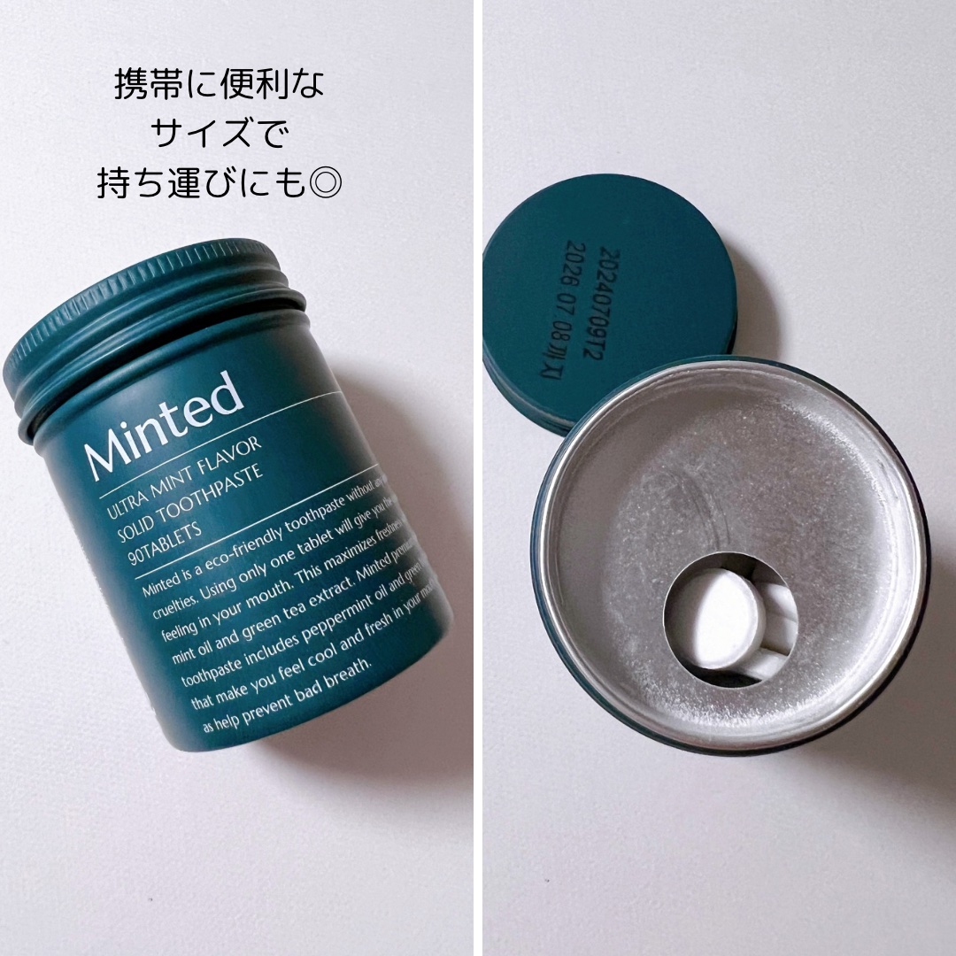 ミンテッド 固形歯磨き粉 /Minted/歯磨き粉を使ったクチコミ（3枚目）