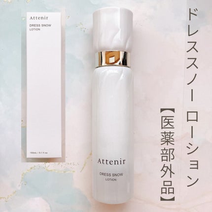 ドレススノー ローション【医薬部外品】 /アテニア/化粧水を使ったクチコミ(1枚目)