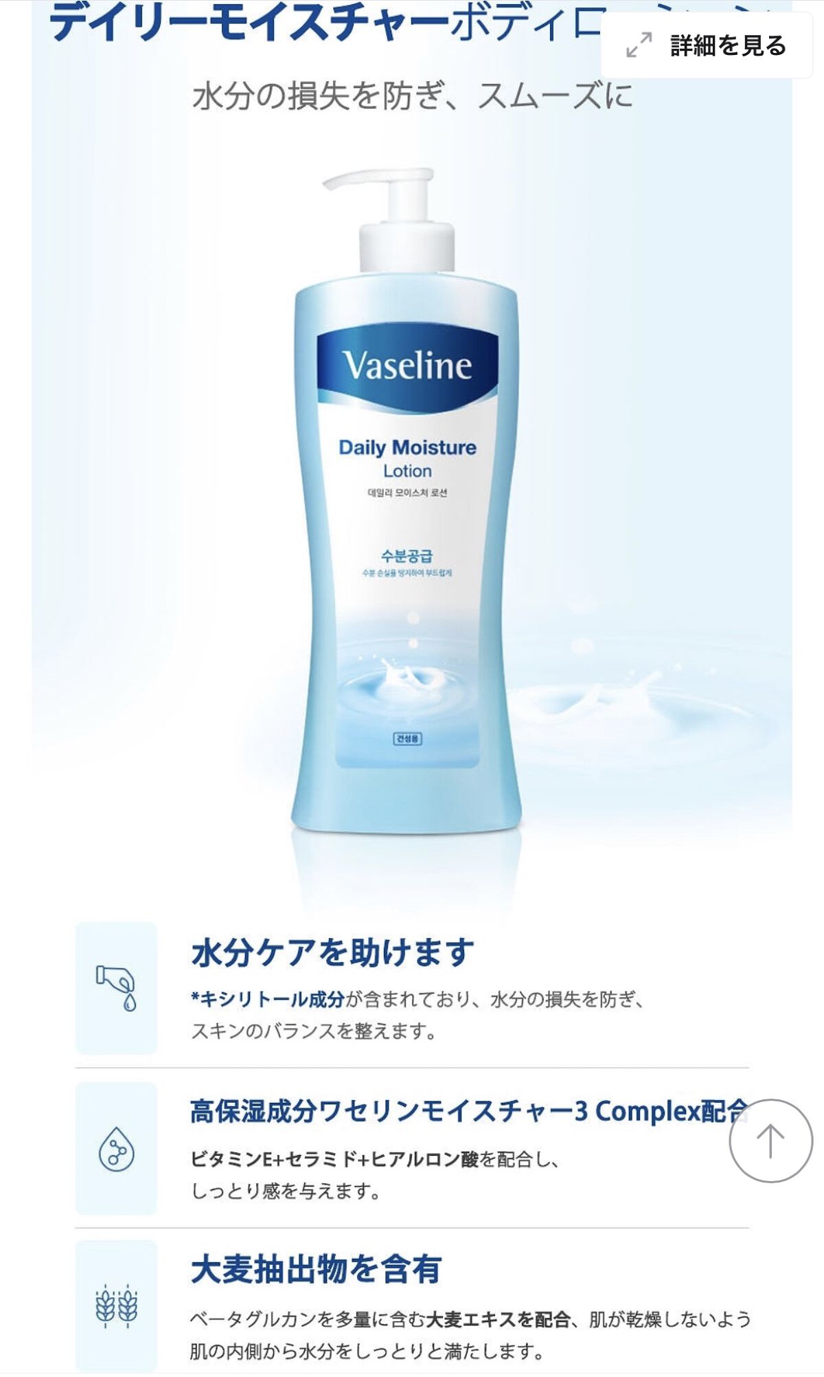 ダブルモイスチャーローション/ヴァセリン/ボディローションを使ったクチコミ（2枚目）