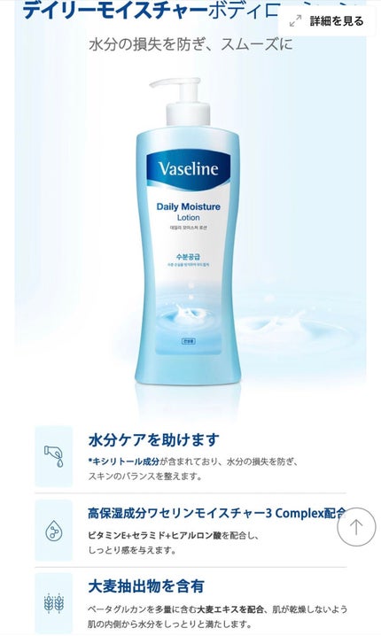 ダブルモイスチャーローション/ヴァセリン/ボディローションを使ったクチコミ(2枚目)