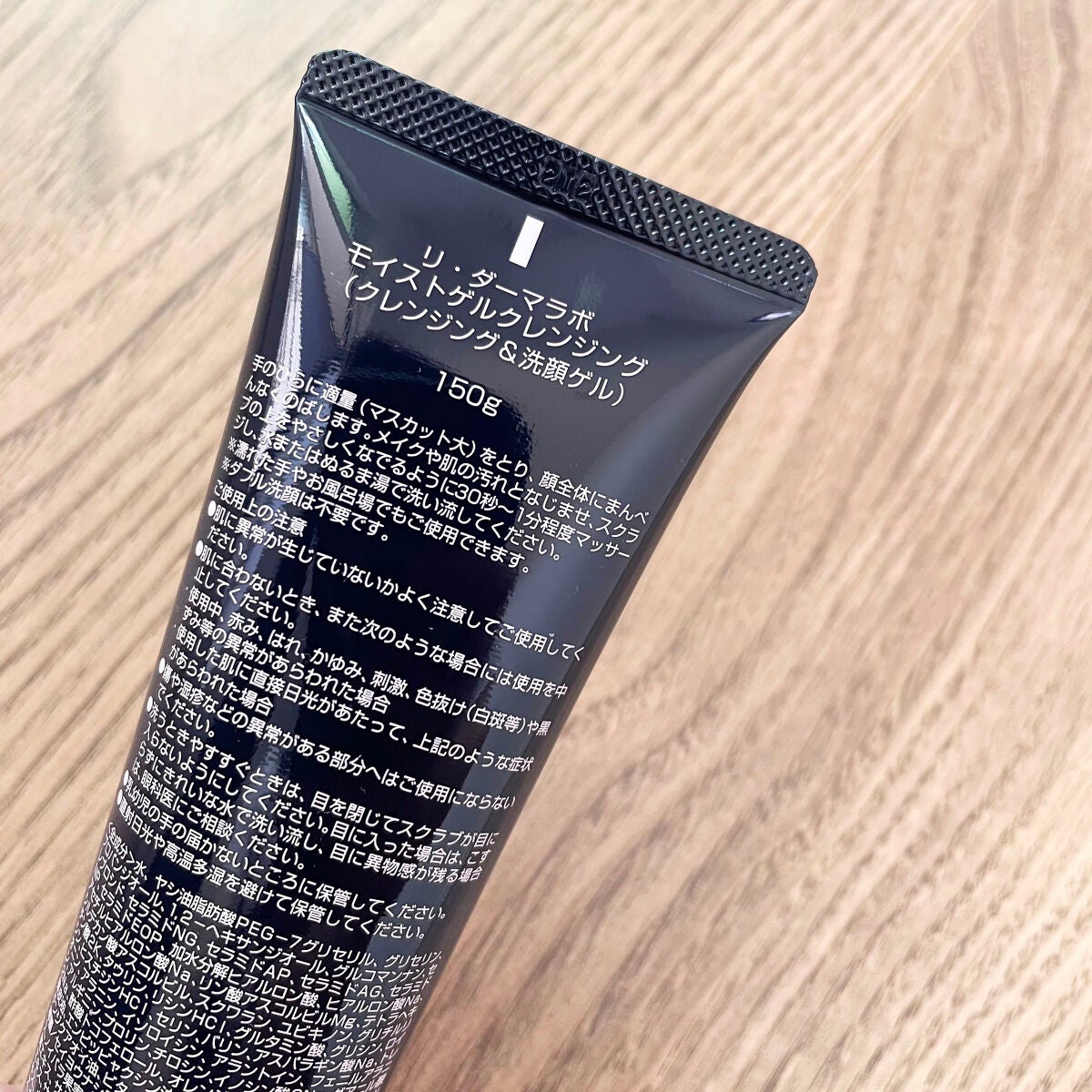 モイストゲルクレンジング/Re dermalab/クレンジングジェルを使ったクチコミ(2枚目)