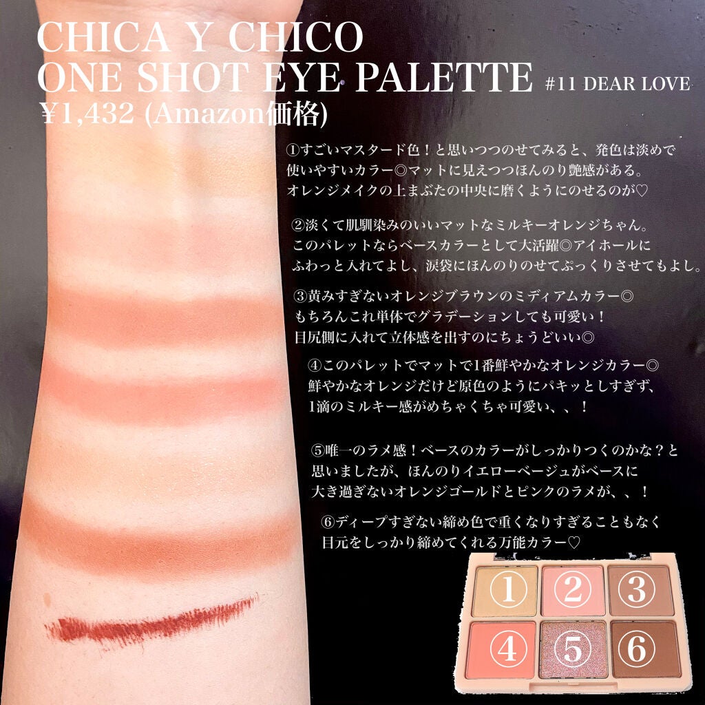 ワンショットアイパレット/CHICAY CHICO/アイシャドウパレットを使ったクチコミ(3枚目)