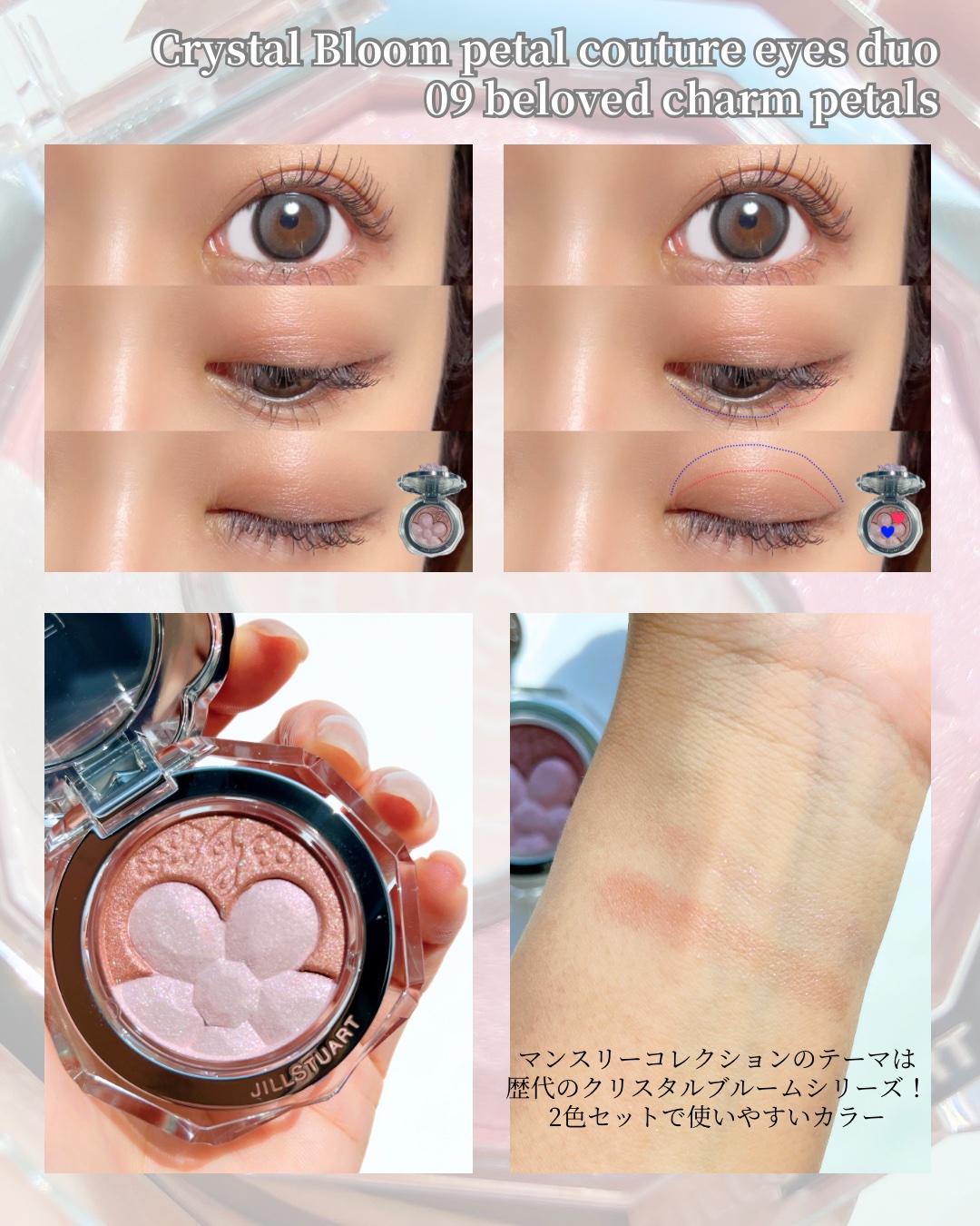 ジルスチュアート ブルームクチュール アイズ/JILL STUART/アイシャドウパレットを使ったクチコミ（3枚目）